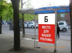 Фотография рекламного носителя, тип: Нестандартный ситиформат, адрес: Коммунаров ул., д.24 Х Советская ул., Краснодар, Краснодарский край, Россия. Сторона Б №229113