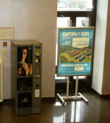 Фотография рекламного носителя, тип: Постер/баннер, адрес: Бизнес-центр «Лесной 63», Лесной пр-т., д.63, Санкт-Петербург, Россия. Сторона/вариант №1384183