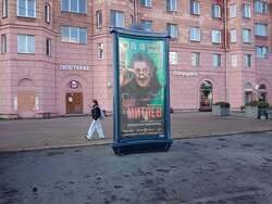 Фотография рекламного носителя, тип: Пиллар 3x1.4, адрес: Ленина пр-т., д.71, Челябинск, Челябинская область, Россия. Сторона С №145646