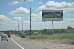 Фотография рекламного носителя, тип: Билборд 3x6, адрес: Дмитровское ш., 35 700м, Москва, Россия. Сторона A №5200