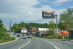 Фотография рекламного носителя, тип: Билборд 3x6, адрес: Пятницкое ш., 14 500м, Химки, Московская область, Россия. Сторона А №838529