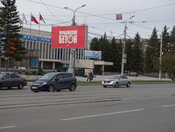 Фотография рекламного носителя, тип: Билборд 3x6, адрес: Дзержинского пр-т., у ДК им. Чкалова, Новосибирск, Новосибирская область, Россия. Сторона B №183849