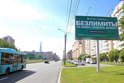 Фотография рекламного носителя, тип: Билборд 3x6, адрес: Савушкина ул., д.121, корп.1, Санкт-Петербург, Россия. Сторона А1 №703290