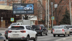 Фотография рекламного носителя, тип: Билборд 3x6, адрес: Шолохова пр-т., д.45 Х Октябрьская пл., Ростов-на-Дону, Ростовская область, Россия. Сторона В1-В10 №688959