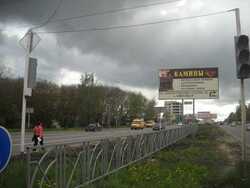 Фотография рекламного носителя, тип: Билборд 3x6, адрес: Кулакова пр-т., д.5, Ставрополь, Ставропольский край, Россия. Сторона A №216119