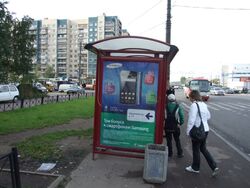 Фотография рекламного носителя, тип: Остановка 1.8x1.2, адрес: Ириновский пр-т., д.33-49, Санкт-Петербург, Россия. Сторона Б №130039