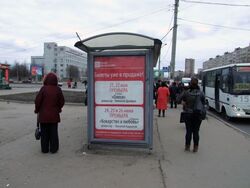 Фотография рекламного носителя, тип: Остановка 1.8x1.2, адрес: Коллонтай ул., д.32, Санкт-Петербург, Россия. Сторона Б №130559