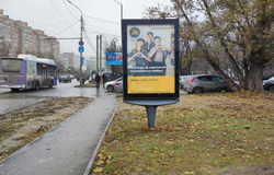 Фотография рекламного носителя, тип: Пилон, адрес: Космонавтов пр-т., д.6-2, Ростов-на-Дону, Ростовская область, Россия. Сторона А №782037