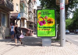 Фотография рекламного носителя, тип: Ситиформат 1.8x1.2, адрес: Восход ул., д.1, Новосибирск, Новосибирская область, Россия. Сторона Б №194498