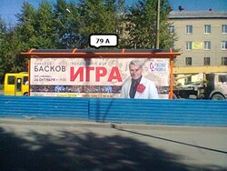 Фотография рекламного носителя, тип: Остановка, адрес: Титова ул., д.26, Екатеринбург, Свердловская область, Россия. Сторона A №1328168