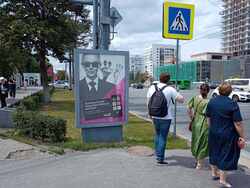 Фотография рекламного носителя, тип: Ситиформат 1.8x1.2, адрес: Ленина пр-т., д.69 Х Свердловский пр-т., Челябинск, Челябинская область, Россия. Сторона Б №143752