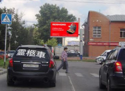 Фотография рекламного носителя, тип: Билборд 3x6, адрес: Калинина пр-т., д.26/2, Барнаул, Алтайский край, Россия. Сторона А1 №87425