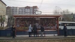 Фотография рекламного носителя, тип: Остановка, адрес: Титова ул., д.26, Екатеринбург, Свердловская область, Россия. Сторона B №1328169