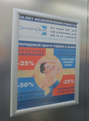 Фотография рекламного носителя, тип: Постер/баннер, адрес: Бизнес-центр «REDCadet», Красного Курсанта ул., д.25, Санкт-Петербург, Россия. Сторона/вариант №1384098